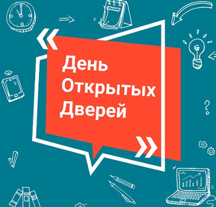 25 апреля 2024 года проведен День открытых дверей в МОУ “Днестровская средняя школа №1”